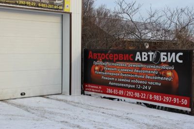 Лот: 5571122. Фото: 1. Сдам место в автосервиси под тонировку... Нежилое