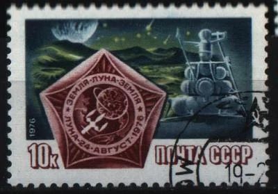 Лот: 7531511. Фото: 1. СССР 1976г космос. Марки