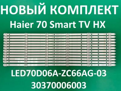 Лот: 25576297. Фото: 1. Новая подсветка,0076, led70d06a... Запчасти для телевизоров, видеотехники, аудиотехники