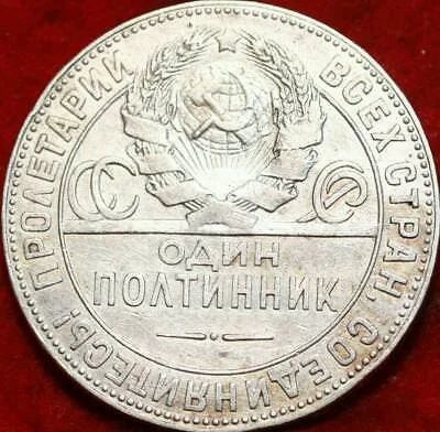 Лот: 11175054. Фото: 1. 50 копеек 1924 год. Россия и СССР 1917-1991 года