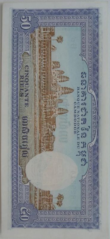 Лот: 6043201. Фото: 1. Камбоджа 50 риелей 1972, в обороте... Азия