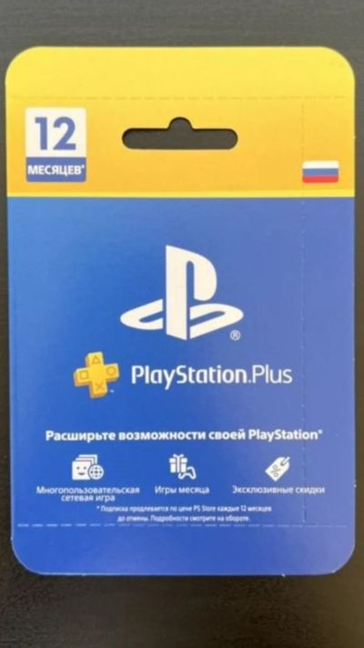 Лот: 18664523. Фото: 1. PS PLUS на 12 месяцев. Запчасти для игровых приставок, консолей