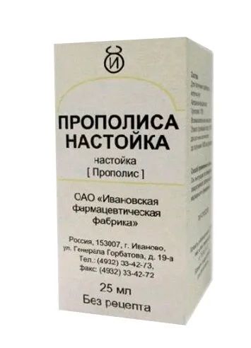 Лот: 25303093. Фото: 1. Прополиса настойка жидкость 25... Лекарства