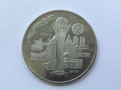 Лот: 7235789. Фото: 1. Казахстан 50 тенге 2008 года 10... Страны СНГ и Балтии