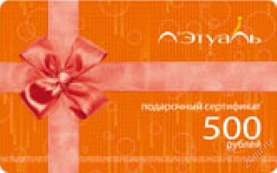 Лот: 2189010. Фото: 1. продам карту летуаль на 500. Разное