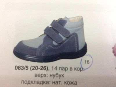 Лот: 5218992. Фото: 1. Новые ботинки мал. 21 р. Ботинки