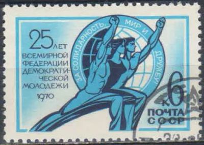 Лот: 25528399. Фото: 1. 1970, май. 25-летие Всемирной... Марки