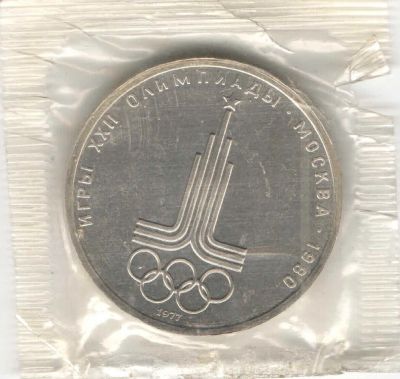 Лот: 2033466. Фото: 1. 1 рубль 1977 год. Олимпиада 80... Россия и СССР 1917-1991 года