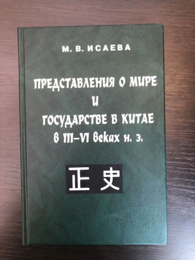 Лот: 23293134. Фото: 1. Представление о мире и государстве... Путешествия, туризм
