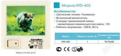 Лот: 949979. Фото: 1. Camelion XYD-403-p007 (с картинкой... Другое освещение