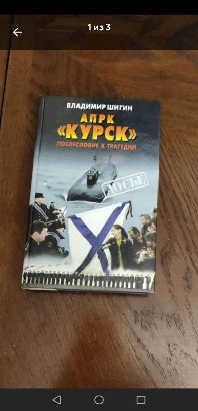 Лот: 25257168. Фото: 1. Владимир Шигин АПРК КУРСК. Публицистика, документальная проза