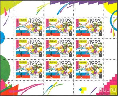 Лот: 14551920. Фото: 1. 1992. № 58. С Новым, 1993 годом... Марки