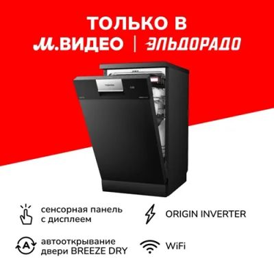 Лот: 24960846. Фото: 1. Посудомоечная машина Toshiba DW-10F4... Посудомоечные машины