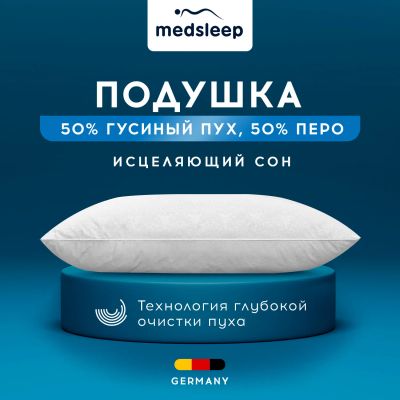 Лот: 22318110. Фото: 1. Подушки MedSleep. Одеяла, подушки