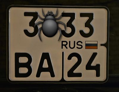 Лот: 25119876. Фото: 1. Госномера 333 на МОТО. Госномера