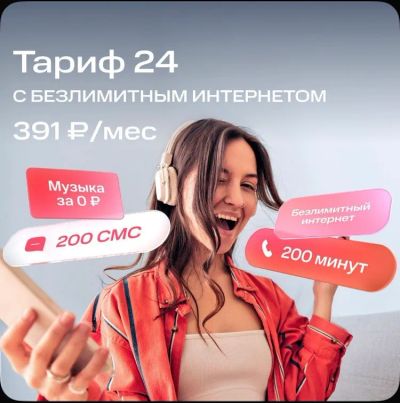 Лот: 24886859. Фото: 1. Сим-карта МТС с балансом 1300... Телефонные номера, SIM-карты