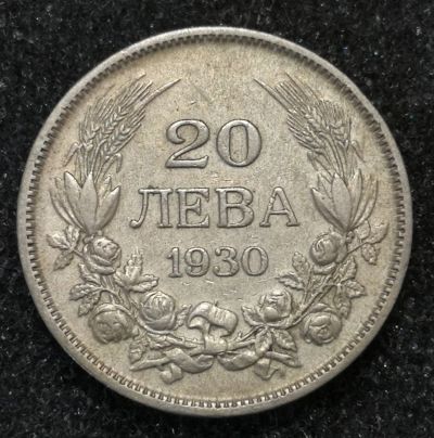Лот: 23363692. Фото: 1. 20 левов 1930 года. Болгария... Европа