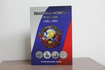 Лот: 19505867. Фото: 1. Альбом-планшет для юбилейных монет... Аксессуары, литература