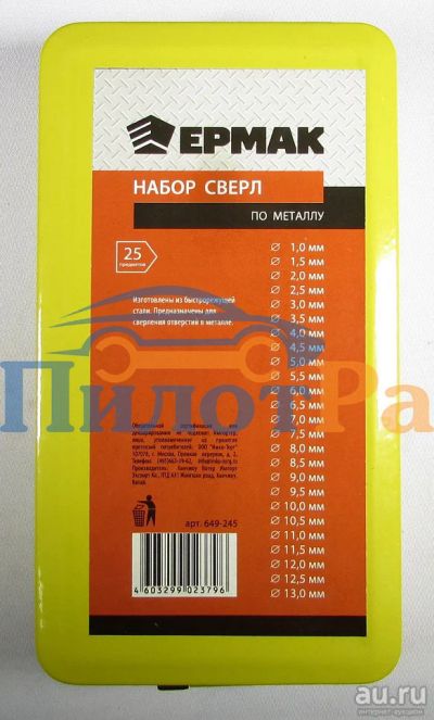 Лот: 7960322. Фото: 1. Сверла набор 649245 ЕРМАК 25предм... Расходные материалы, сменные насадки