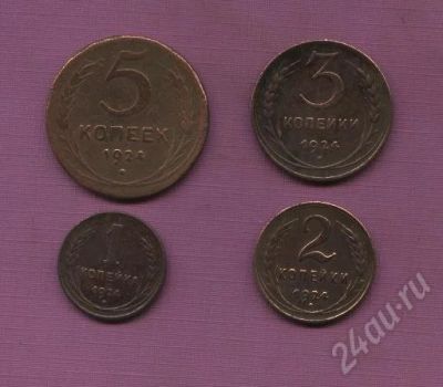 Лот: 531222. Фото: 1. 1924 год - 4 монеты - ссср. Россия и СССР 1917-1991 года