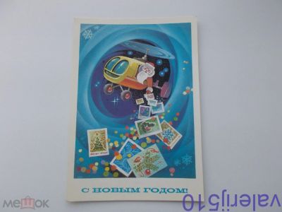 Лот: 24565946. Фото: 1. С Новым годом - Чистая 9. 30.07... Открытки, конверты