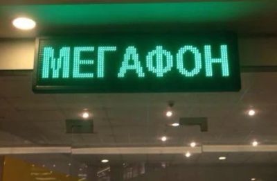 Лот: 6336955. Фото: 1. зеленая бегущая строка 41*105. Рекламные материалы и оборудование