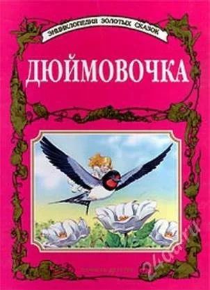 Лот: 991489. Фото: 1. книжки. Другое (детям и родителям)