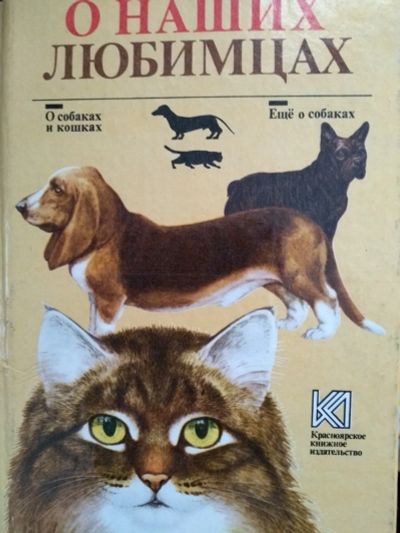 Лот: 24891777. Фото: 1. Книги. Другое (общественные и гуманитарные науки)