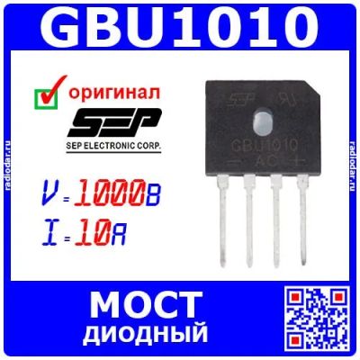 Лот: 25528548. Фото: 1. GBU1010 - диодный мост (1000В... Диоды и тиристоры