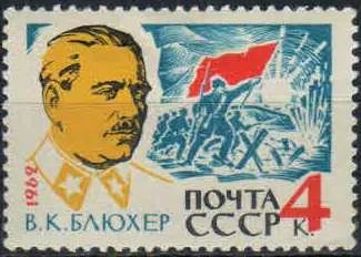Лот: 21327825. Фото: 1. 1962, ноябрь. Советский военный... Марки