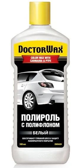 Лот: 25052222. Фото: 1. Полироль кузова Doctor Wax DW8409... Средства по уходу