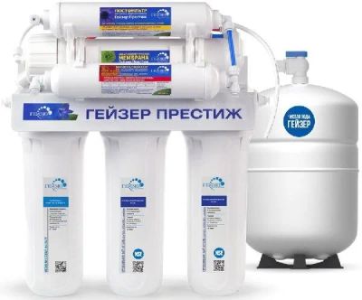 Лот: 13540071. Фото: 1. Фильтр мембранный Гейзер Престиж-М. Водоочистка, фильтры для воды