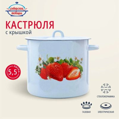 Лот: 24089630. Фото: 1. Кастрюля эмалированная сталь... Кастрюли