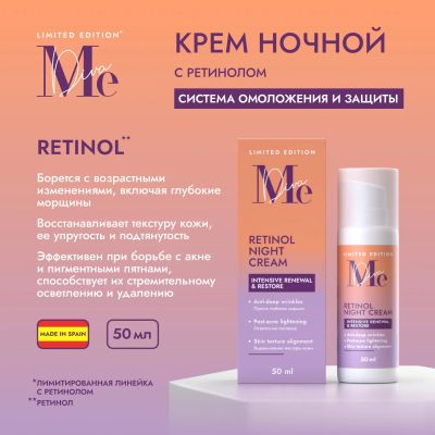 Лот: 25199223. Фото: 1. Медива ЛИМИТЕД ЭДИШН крем ночной... Лекарства