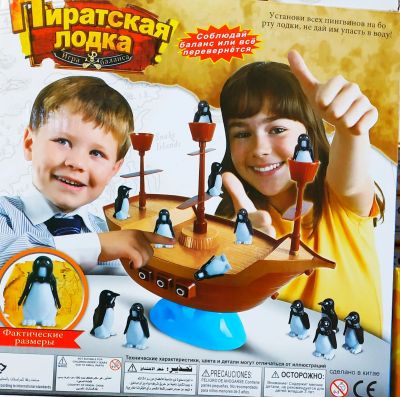Лот: 14833054. Фото: 1. Игра пиратская лодка. Детские настольные игры