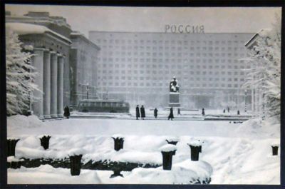 Лот: 6017398. Фото: 1. Открытка Ленинград. Зима. Гостиница... Открытки, конверты
