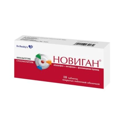 Лот: 23982801. Фото: 1. Новиган таб.п о плен. №10. Лекарства