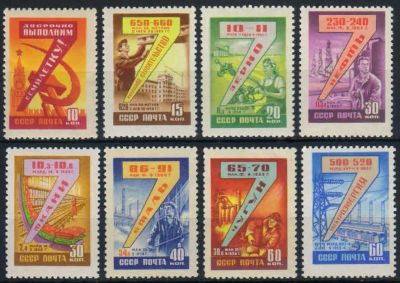 Лот: 19826509. Фото: 1. 1959, 14 августа - 31 марта 1961... Марки
