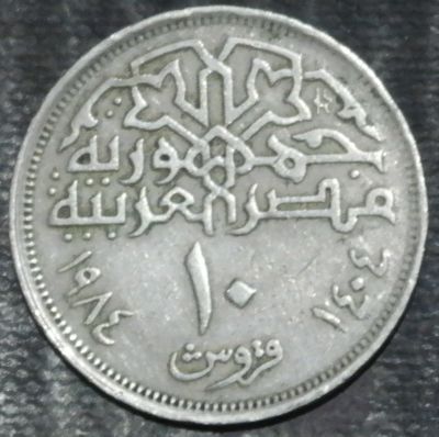 Лот: 20024273. Фото: 1. Экзотика с рубля (81765) Египет. Остальные страны