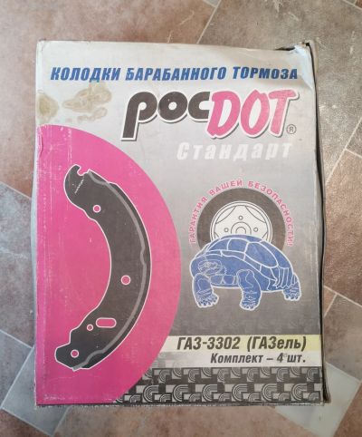 Лот: 19347775. Фото: 1. Комплект тормозные колодки задние... Тормозная система