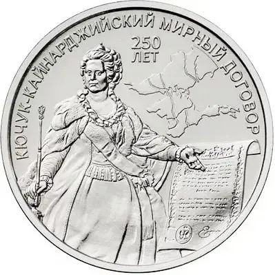 Лот: 23493626. Фото: 1. Приднестровье 3 рубля 2024 года... Страны СНГ и Балтии