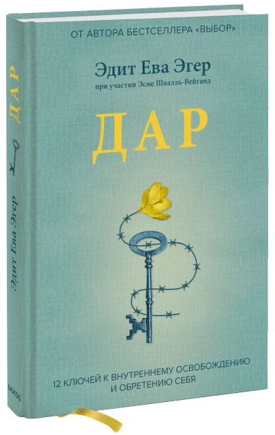 Лот: 24463680. Фото: 1. Дар. Психология
