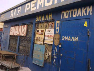 Лот: 2556886. Фото: 1. Продам павильон, без места ТОРГ. Другое (бизнес)
