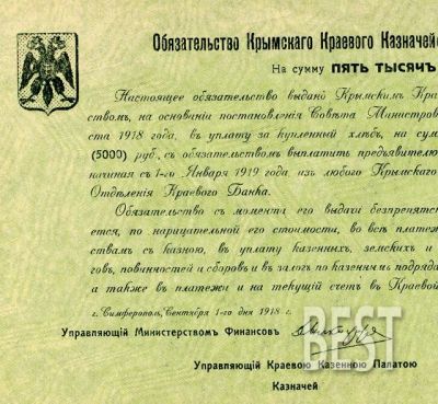 Лот: 12235624. Фото: 1. 5000 рублей 1918 года копия... Россия, СССР, страны СНГ