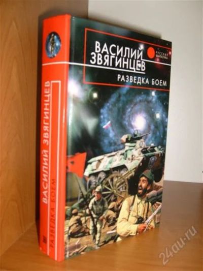 Лот: 2841731. Фото: 1. книга Звягинцев. Художественная