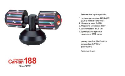 Лот: 4137614. Фото: 1. Световая установка 188. Световое оборудование