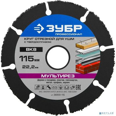 Лот: 16951248. Фото: 1. Круг отрезной с твердосплавом... Другое (авто, мото, водный транспорт)