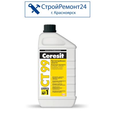 Лот: 13426623. Фото: 1. Противогрибковое средство Ceresit... Краски, лаки, растворитель