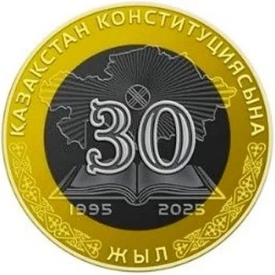 Лот: 25738076. Фото: 1. Казахстан 100 тенге 2025 года... Страны СНГ и Балтии