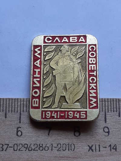 Лот: 19133600. Фото: 1. ( №14050) значки,Советская армия... Сувенирные